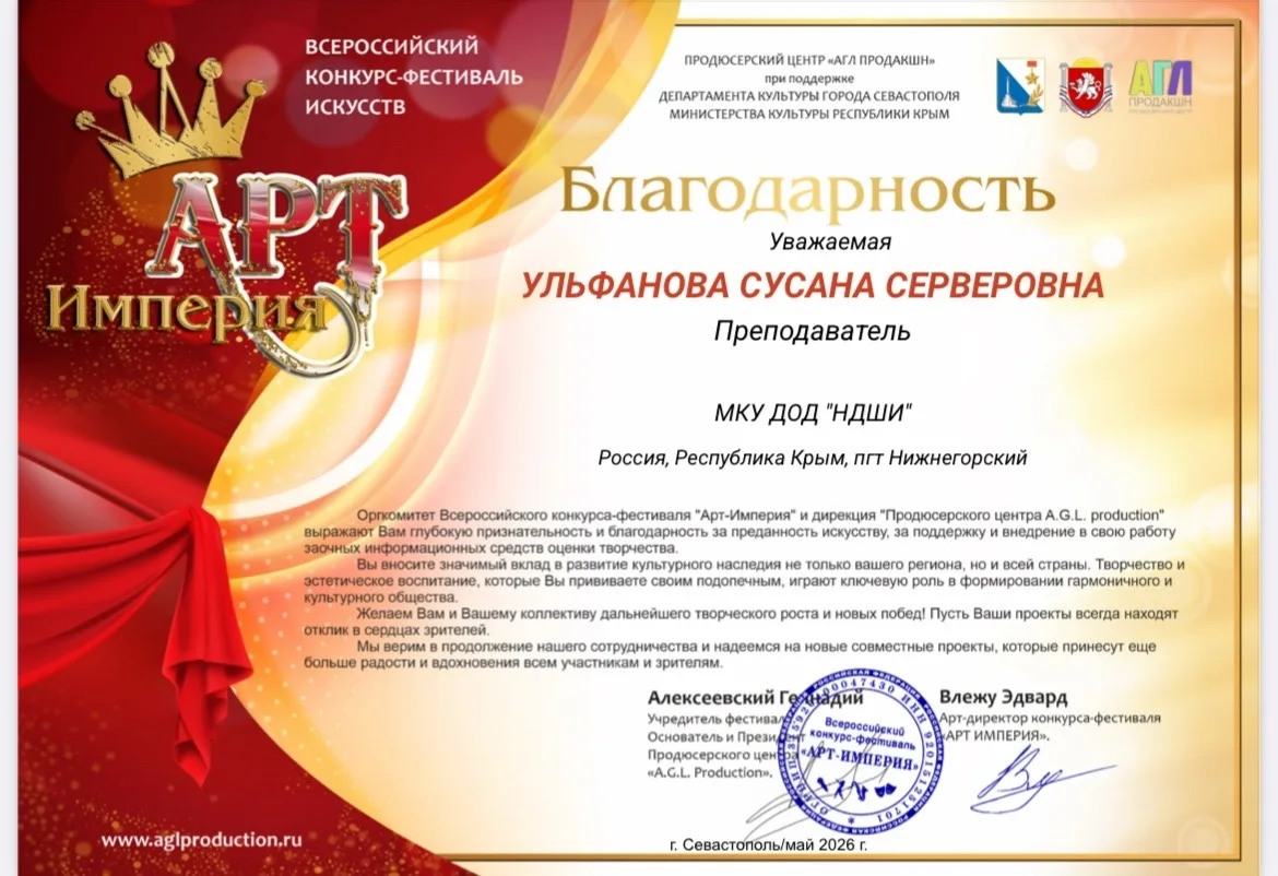 Всероссийский конкурс - фестиваль, Лауреат I степени!🎹🎶🎵🏆👏