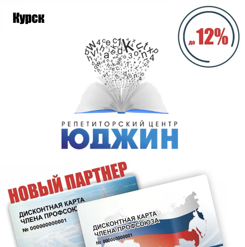 🚨 Друзья! Курск! Новый партнёр! 🚨
