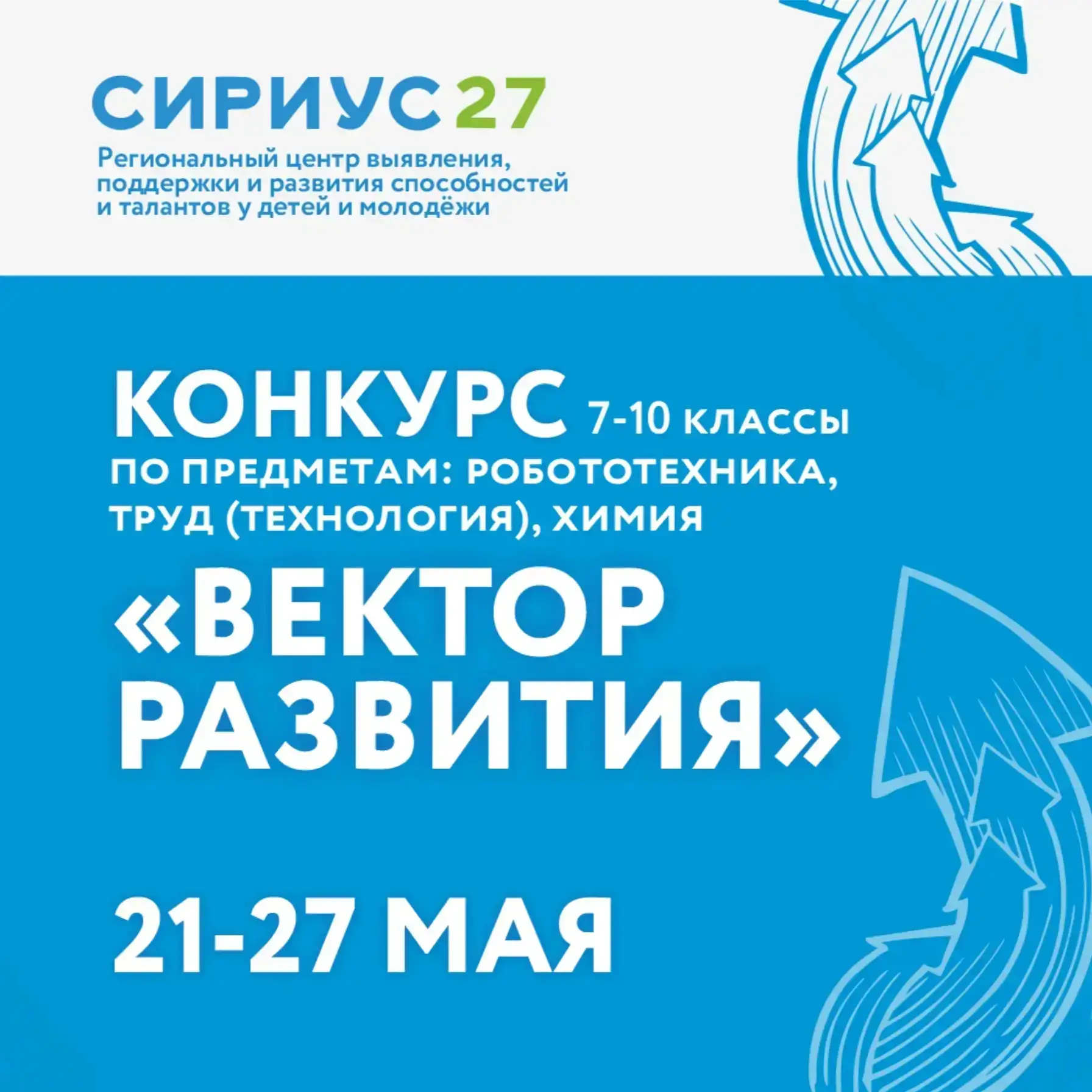 📢 Вектор развития: открой новые горизонты!

Ствртовал приём заявок на конкурс достижений «Вектор ра