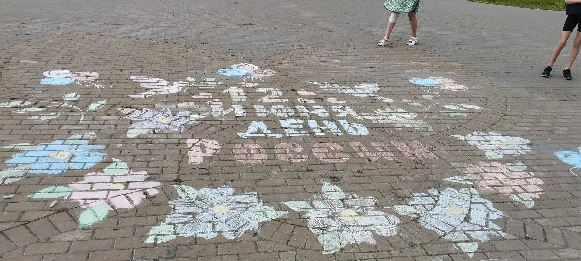День России !

Путешествуем в нашу милую сторону.
Утром мы нарисовали поздравительную открытку, днём