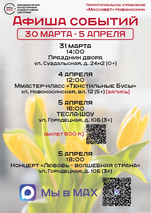 Весна уже совсем вступила в свои права! 🌷 Поздравляем всех с этим замечательным времен...