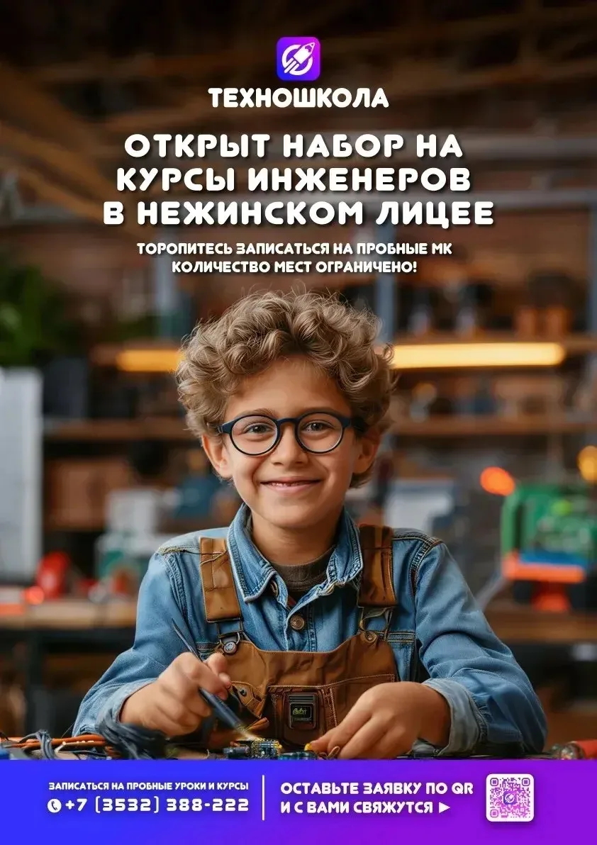 ‼️Пришло время инженеров‼️