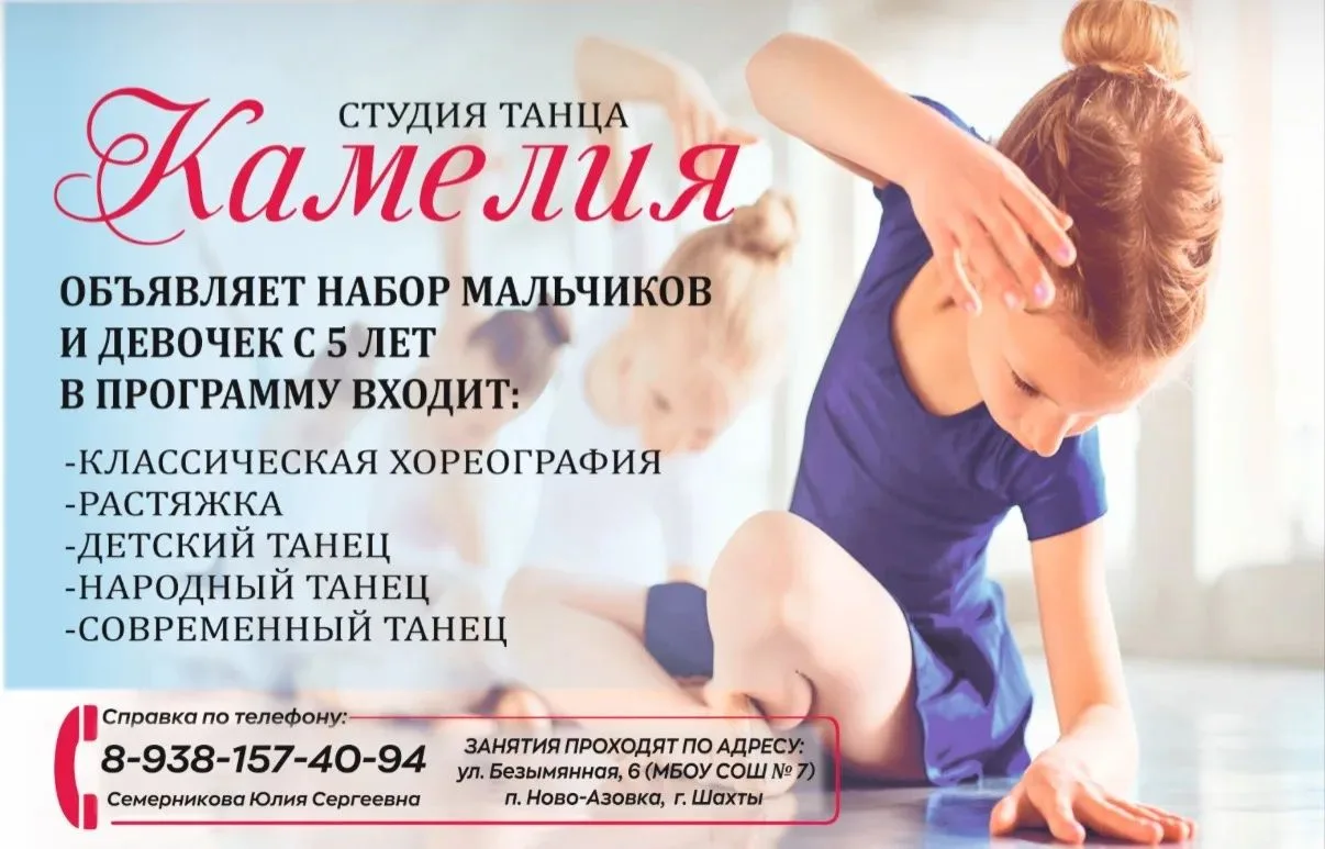 НАБОР НА ТАНЦЫ