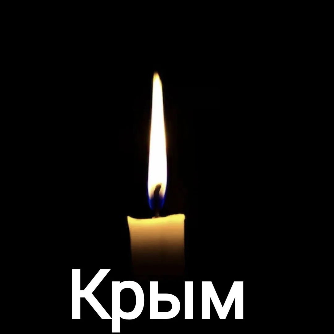 В результате очередной вражеской атаки на Республику Крым, к сожалению, есть жертвы. В ...