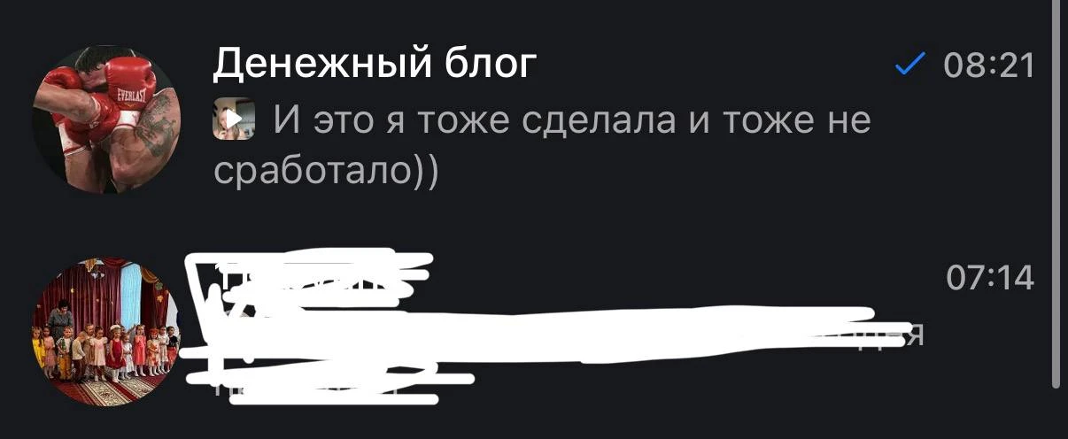 Аватарка моего денежного канала по цветам очень похожа на аватарку садиковского чатика....
