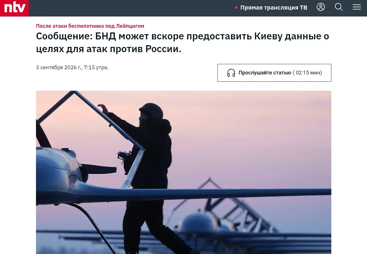 Германия может начать передавать Киеву данные для ударов по России