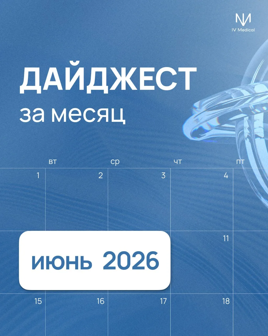 Коллеги, держите подборку самых полезных публикаций июня🔥