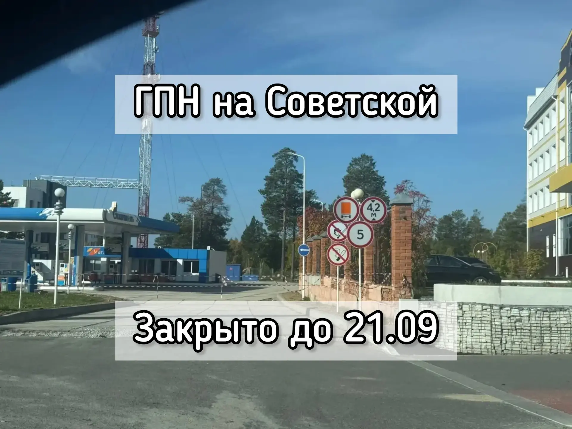 ❗️В Ноябрьске закрылись сразу две заправки, и очереди на оставшихся только выросли