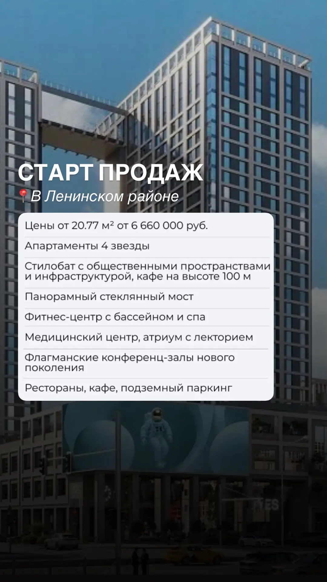 Башни Йес - для тех, кто хочет получать доход

Старт продаж - май 2026, сдача 4й квартал 2029 года

