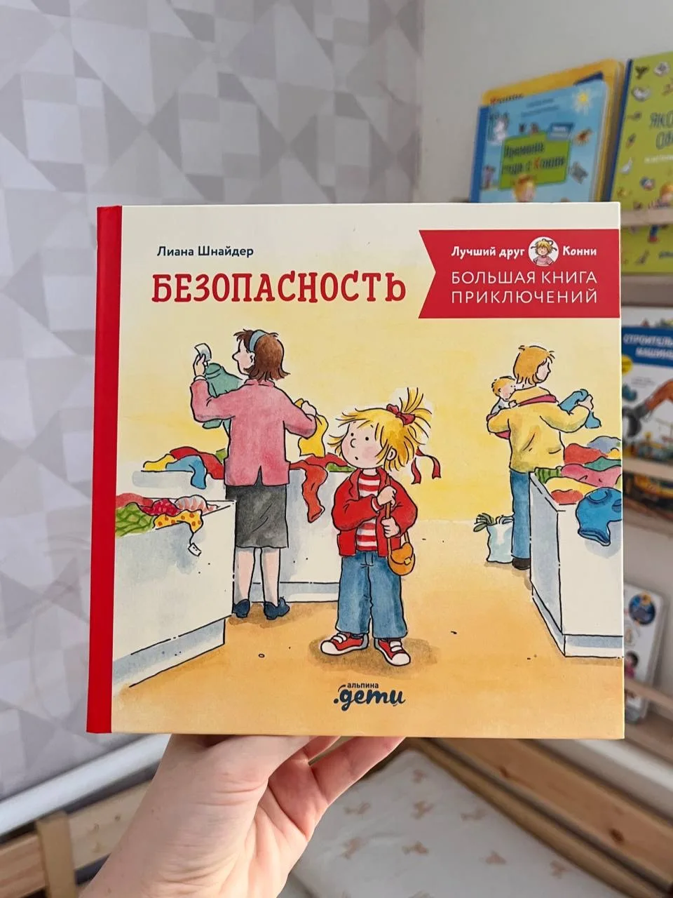 Подборка хороших книг про безопасность  для детей ⤴️  #проКниги