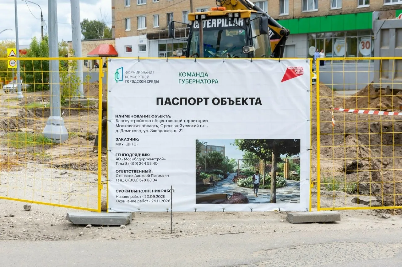 В ноябре завершат благоустройство сквера у Демиховского машзавода.