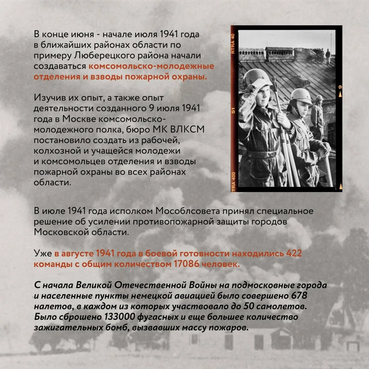 Пожарный — профессия настоящих героев  🧑‍🚒Мужество и смелость, выдержка и дисциплина — качества,кото