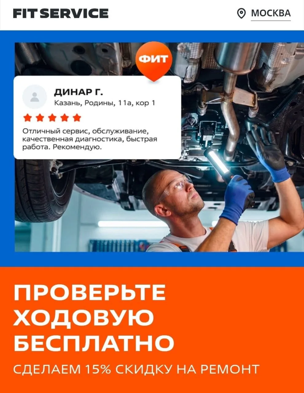Успейте проверить авто бесплатно и получить скидку на ремонт. Записывайтесь по ссылке h...
