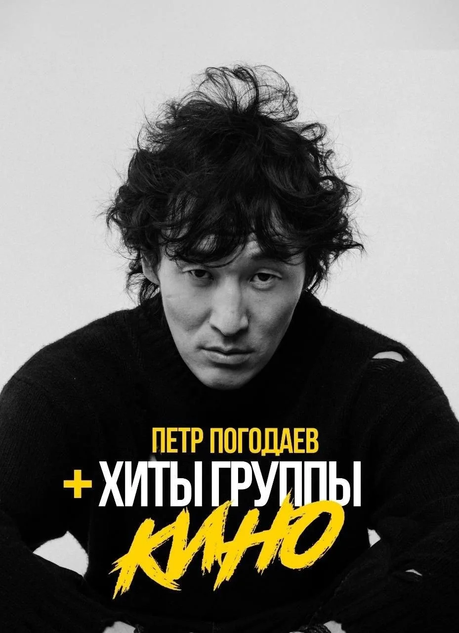Якутск, очень давно ждал встречи! 23-го мая увидимся с вами в КЗ "Сергеляхские огни"

Билеты доступн
