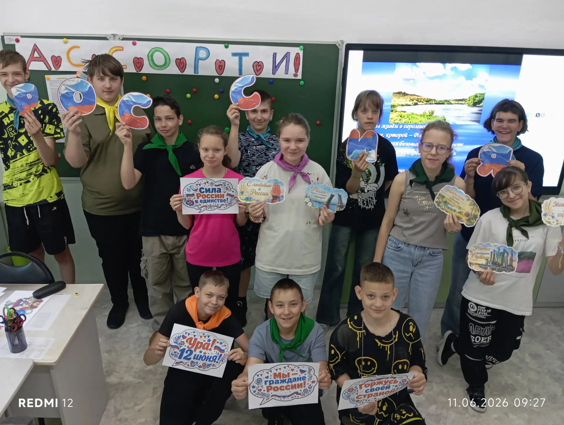 День России в лагере "Созидатели".
Утро нашего лагеря наполнилось предпраздничной суетой и творчеств
