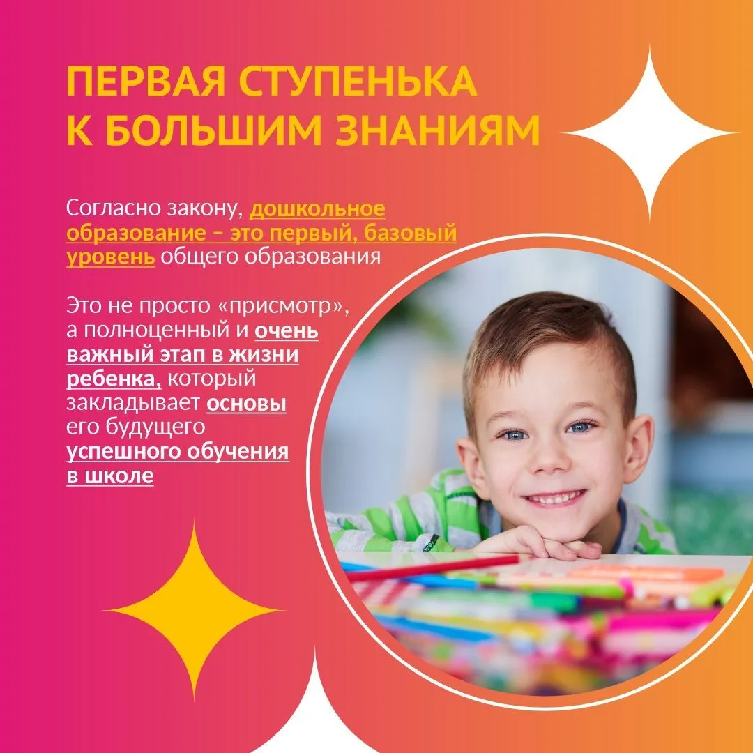 Детский сад — это не просто место, где дети находятся, пока родители на работе.