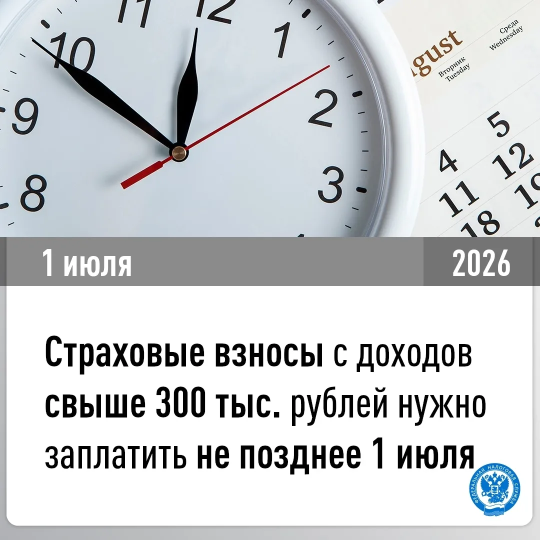✅Управление Федеральной налоговой службы по Псковской области напоминает, что не поздне...