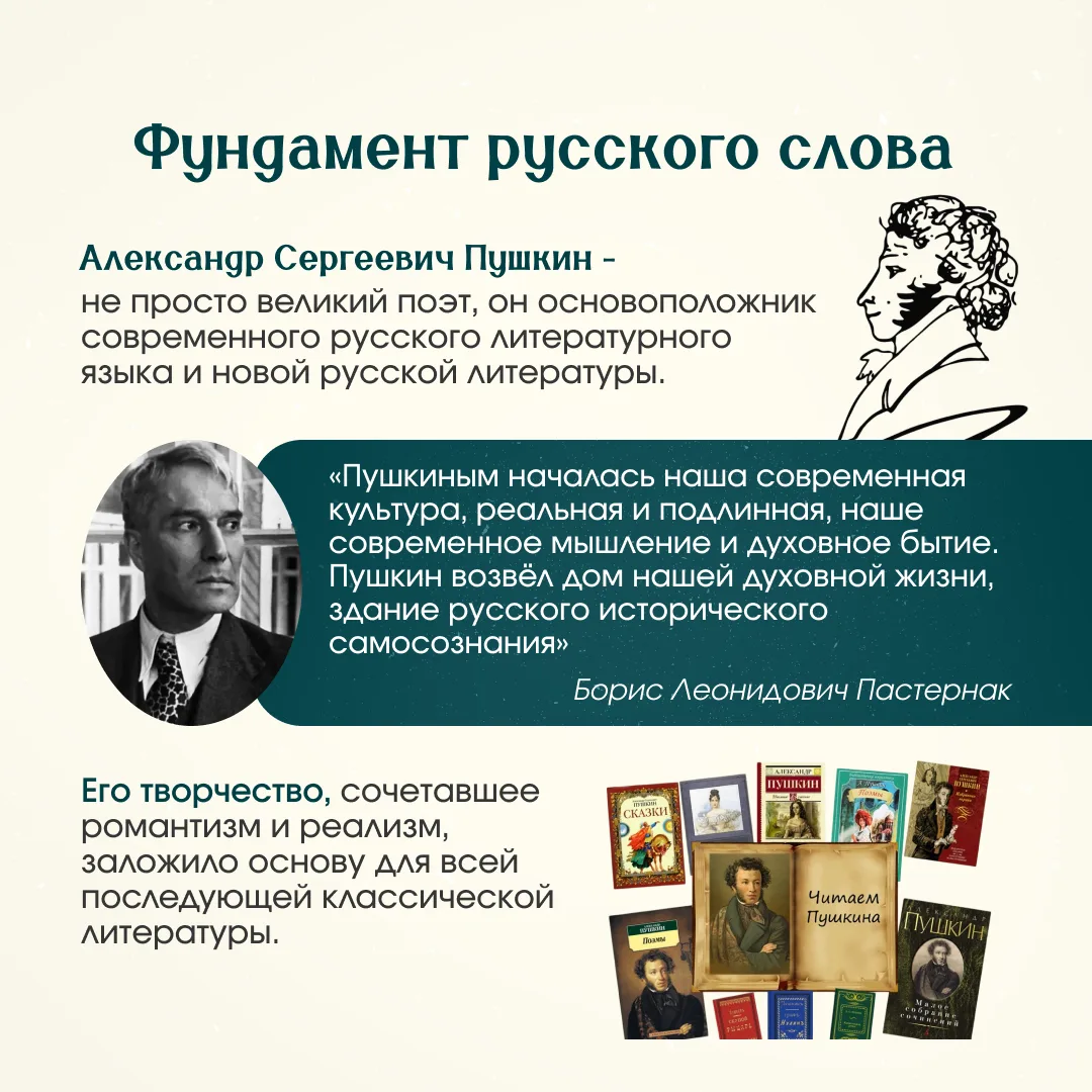 🎩 Рубрика «А вы знали?»: День памяти А.С. Пушкина  Сегодня, 10 февраля, мы вспоминаем «солнце русско