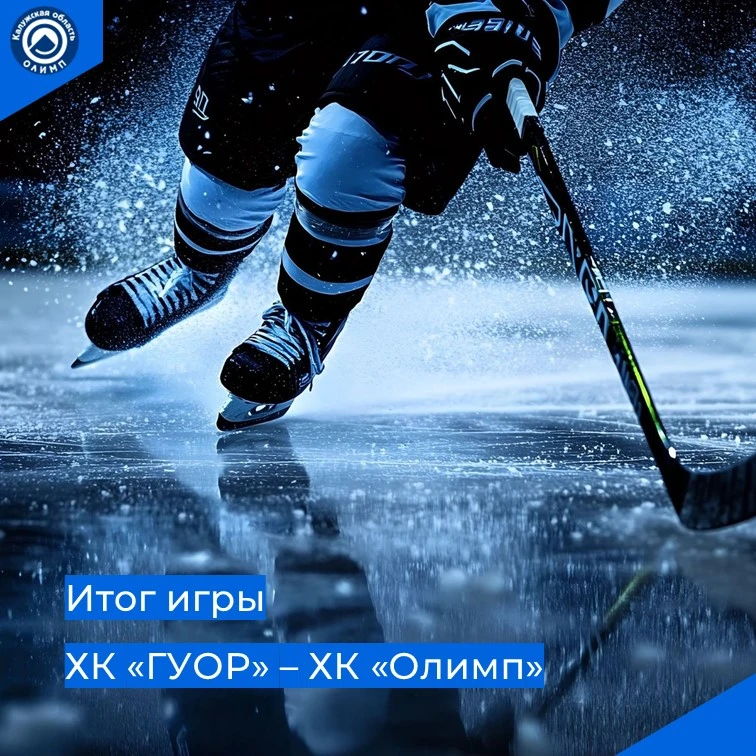 Итог выездного матча в Ярославле 🏒