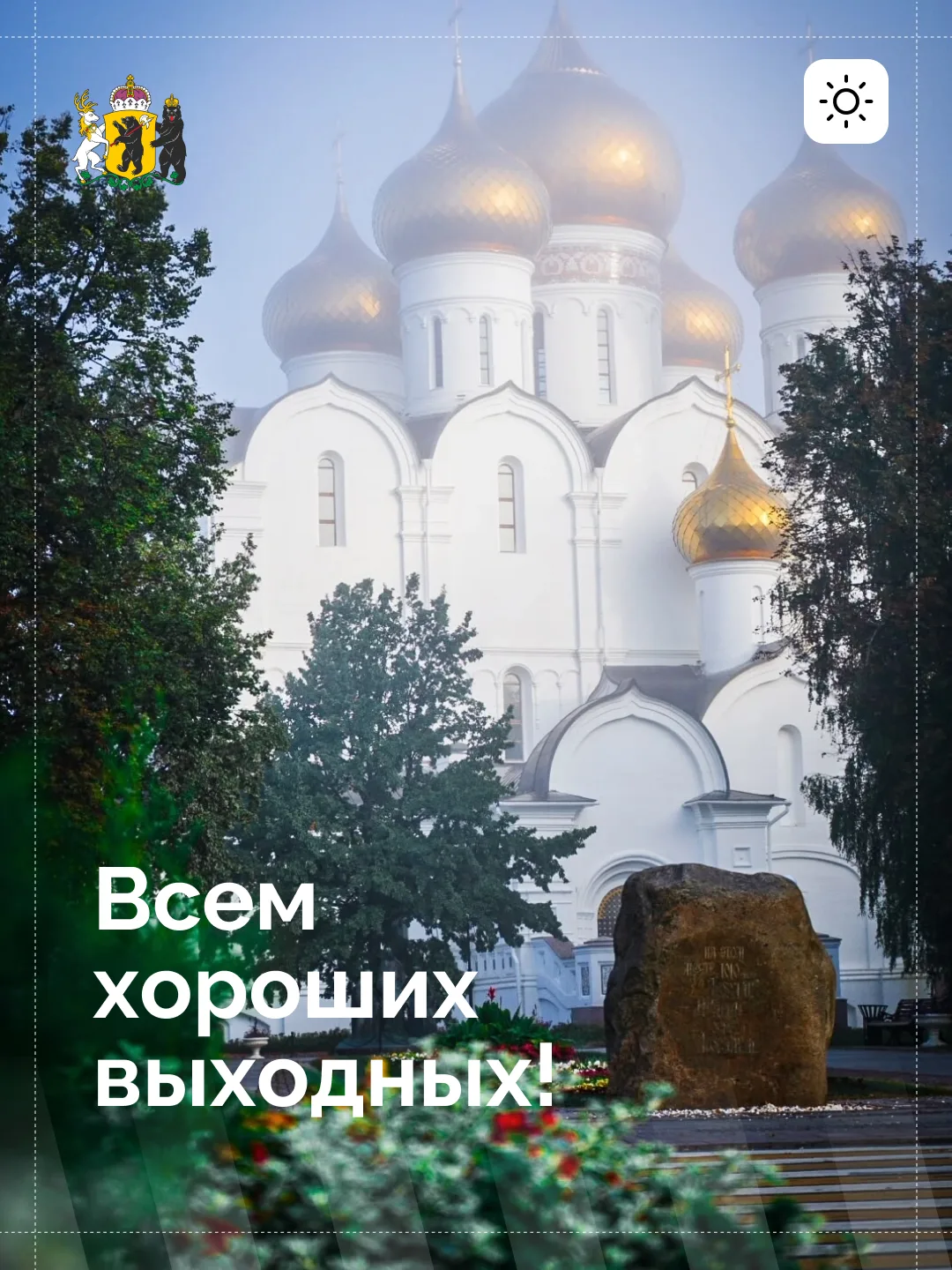 Лето, ты куда...?