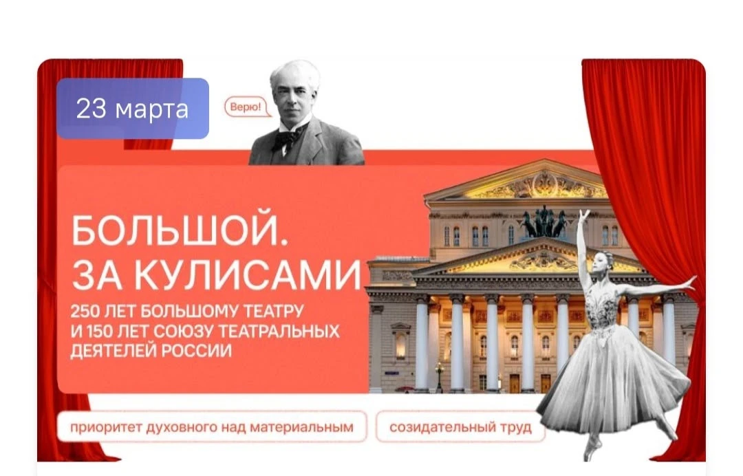 🇷🇺 РАЗГОВОРЫ О ВАЖНОМ 🇷🇺  📣 23 марта для обучающихся 1–10‑х классов прошли заключительные в третьей 