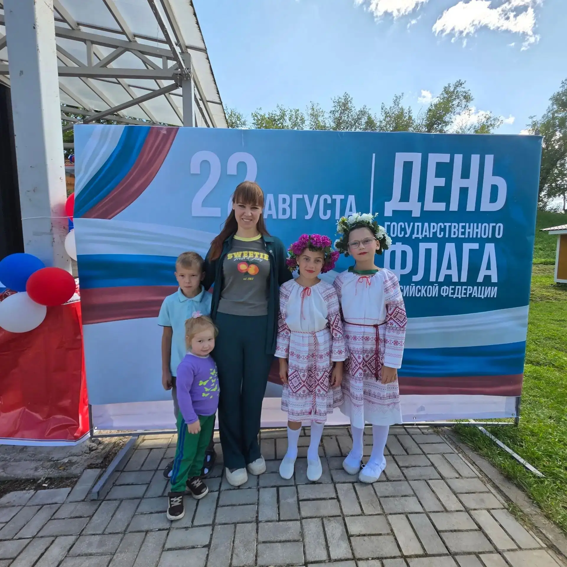 "В день безоблачный и ясный