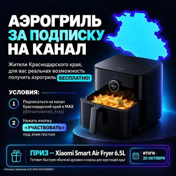 ❗️Жители Краснодарского края, ВНИМАНИЕ! Наш канал объявляет новый конкурс 🔥