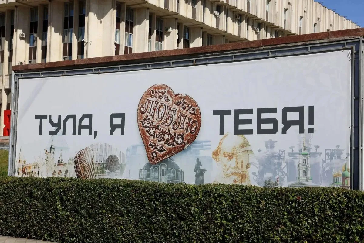 Тула – она ведь родная: В День рождения оружейной столицы туляки продолжают делиться св...