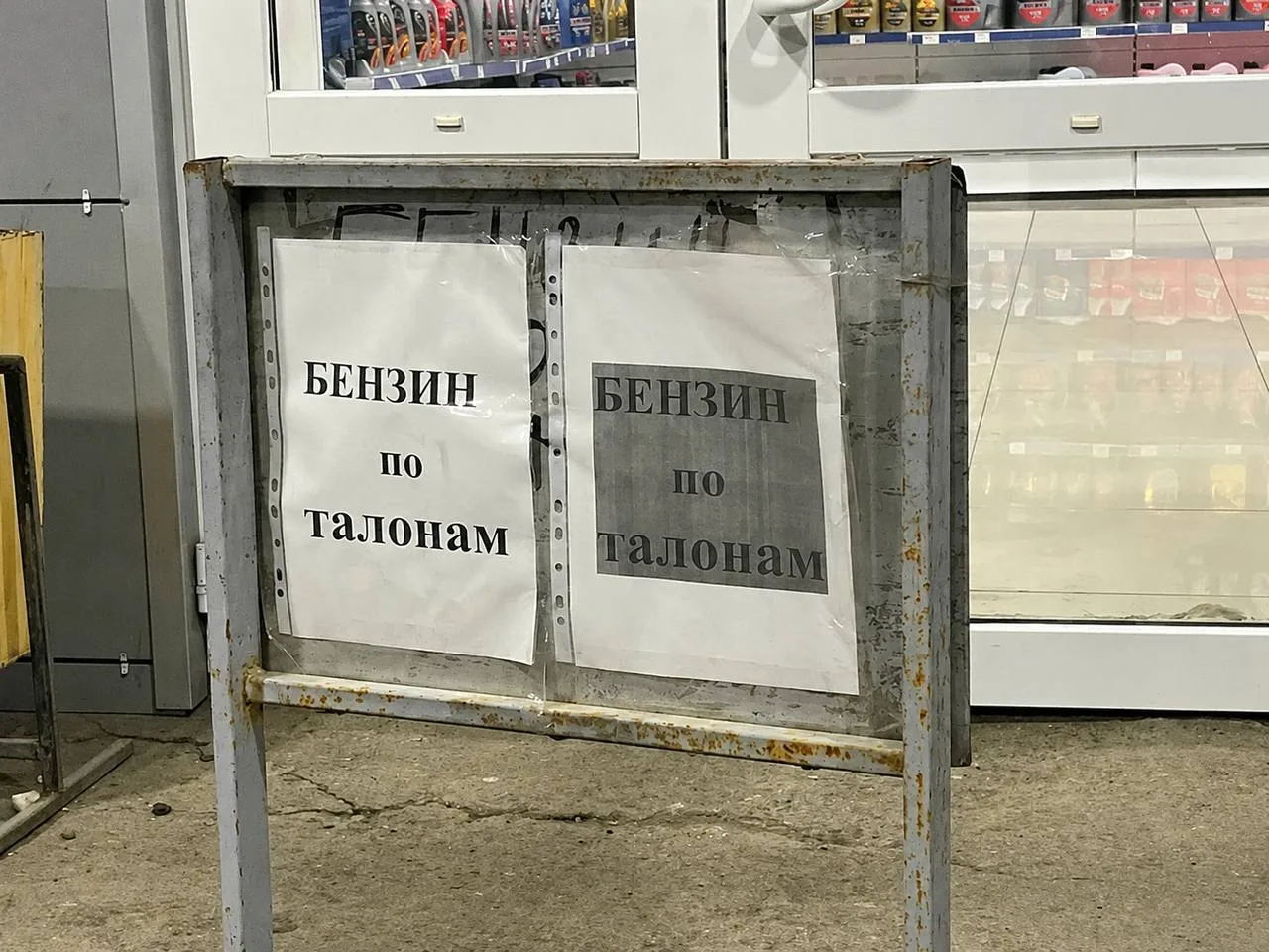 Бензин по талонам

С 31 мая бензин АИ-95 в Крыму будет отпускаться по талонам. Для коммунального и с