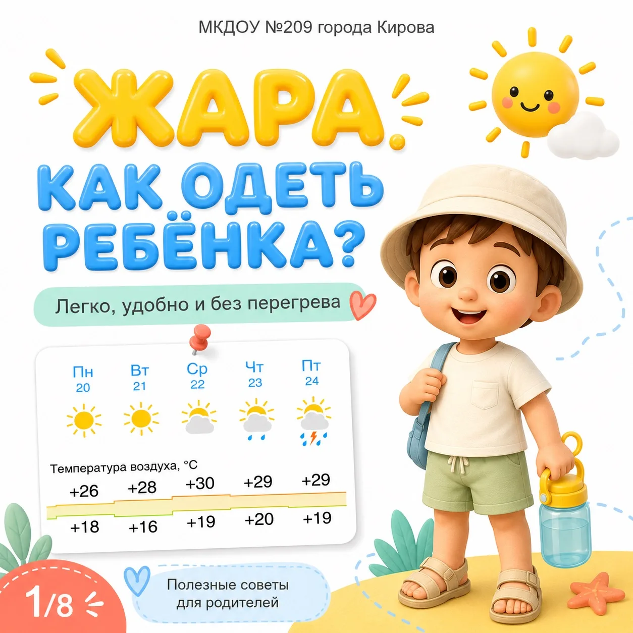🌧 Сегодня за окном прохладно, и кажется, что летняя жара решила ненадолго отдохнуть. Но уже с понед