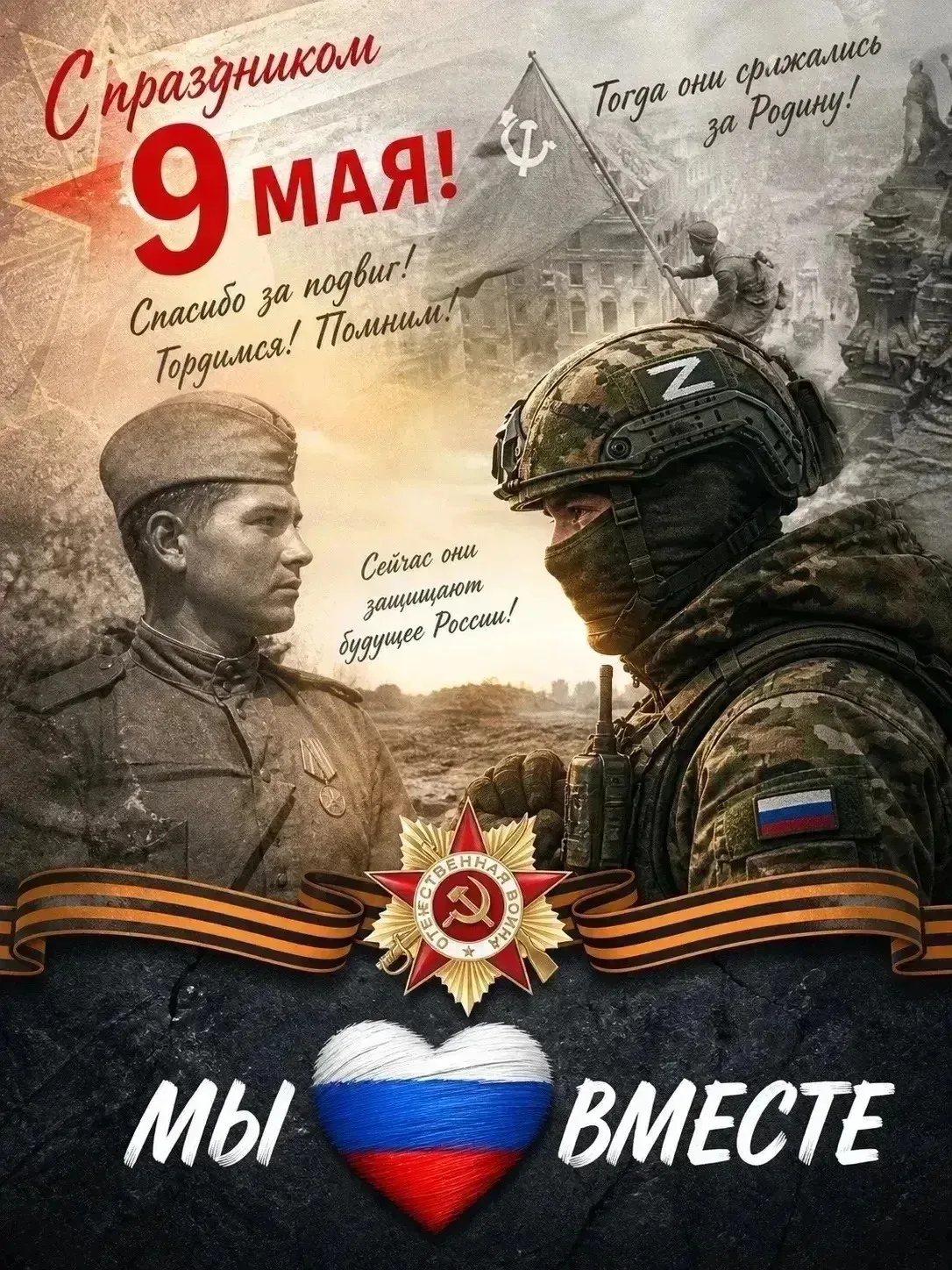 С праздником Великой победы!!