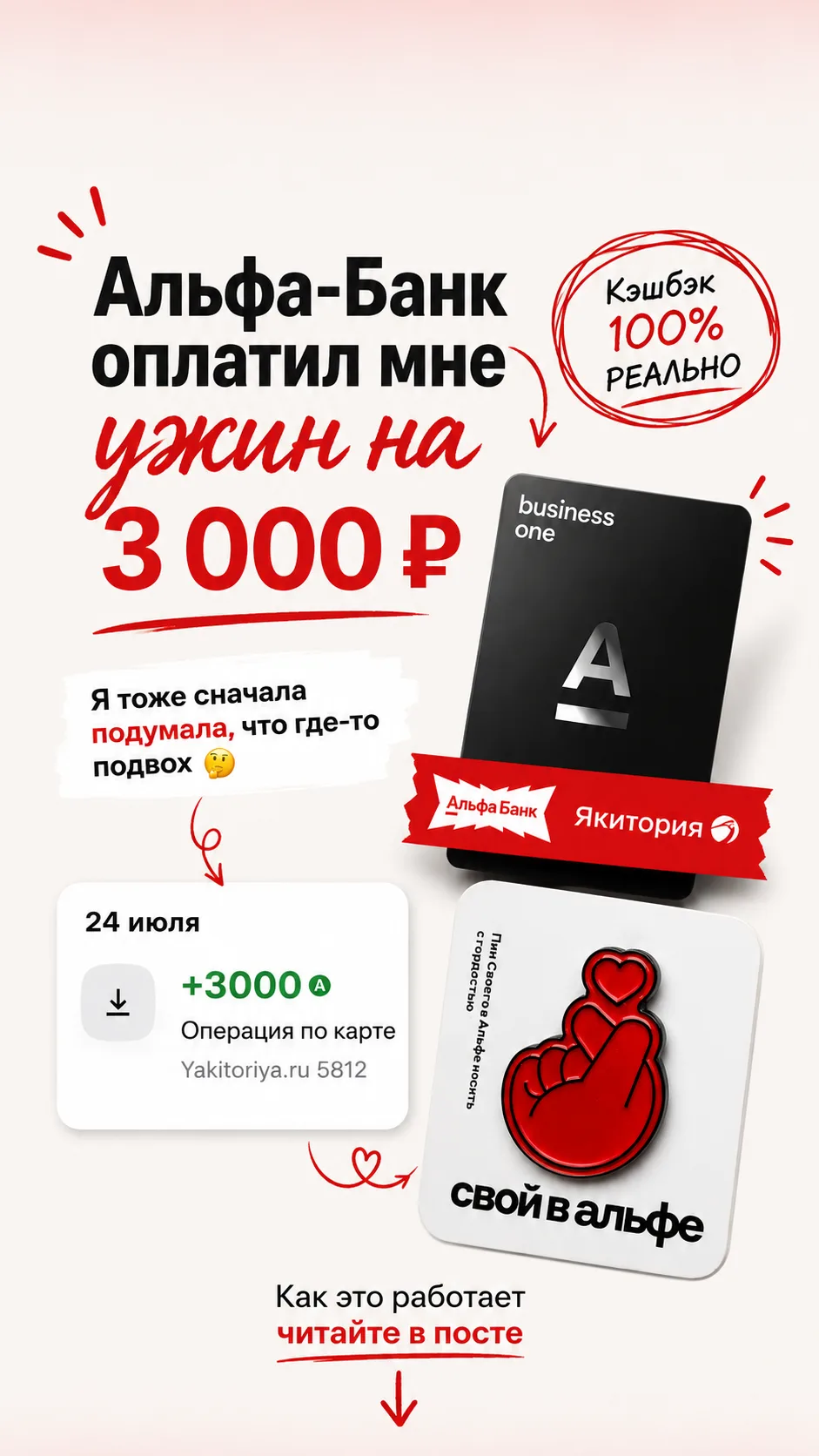 Поела на 3 000 ₽ бесплатно. И нет, из ресторана я не убегала 😂