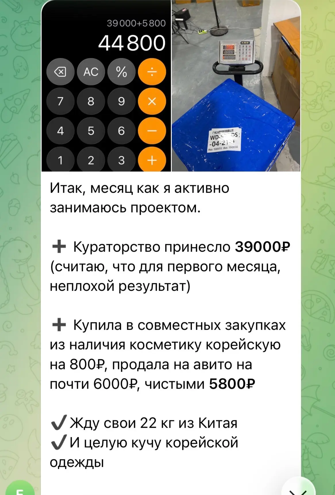 Ученица поделилась результатами за первый месяц в проекте — и это тот случай, когда циф...