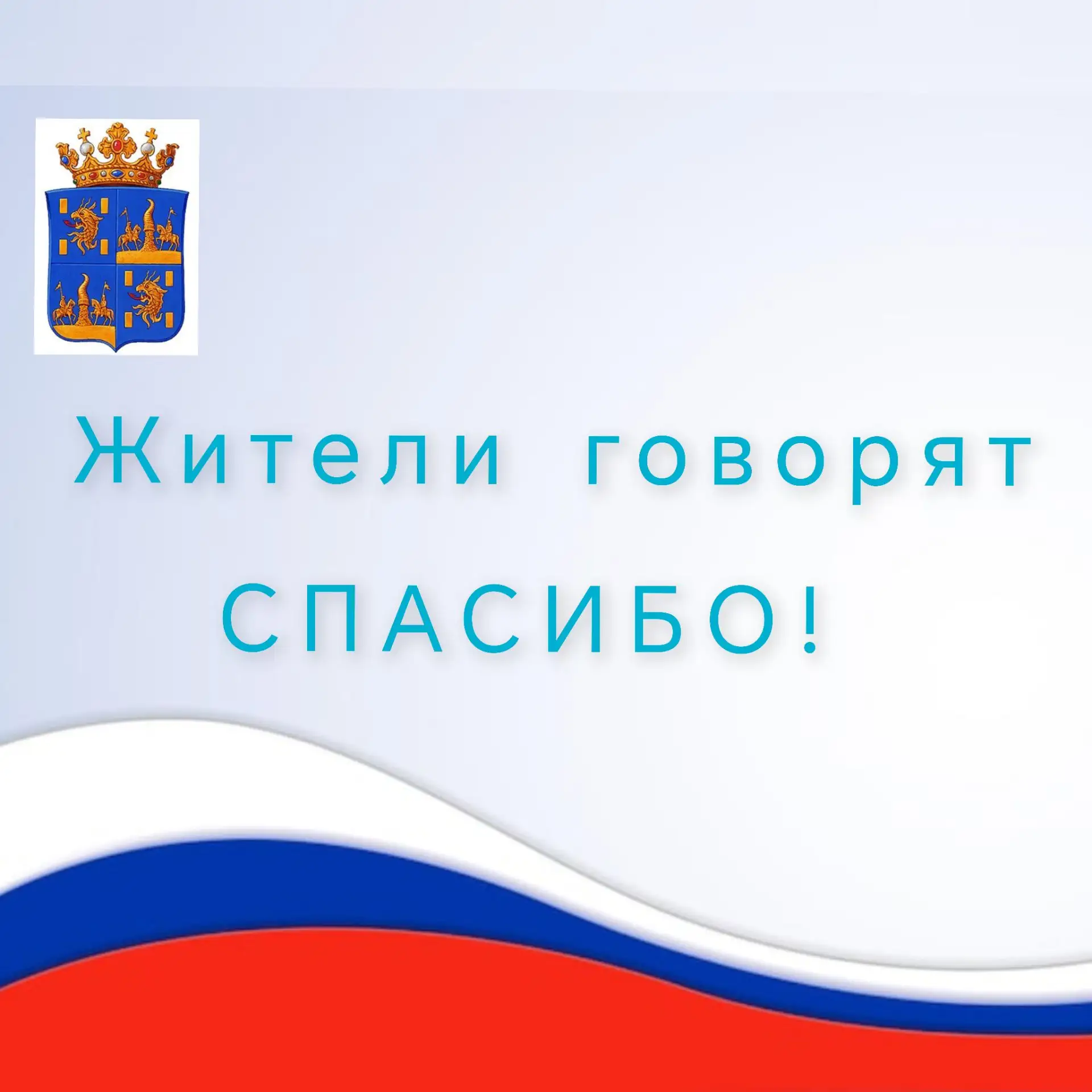 Вчера мэрия обратилась к жителям города с просьбой о помощи, и один из первых ОТКЛИКНУЛ...