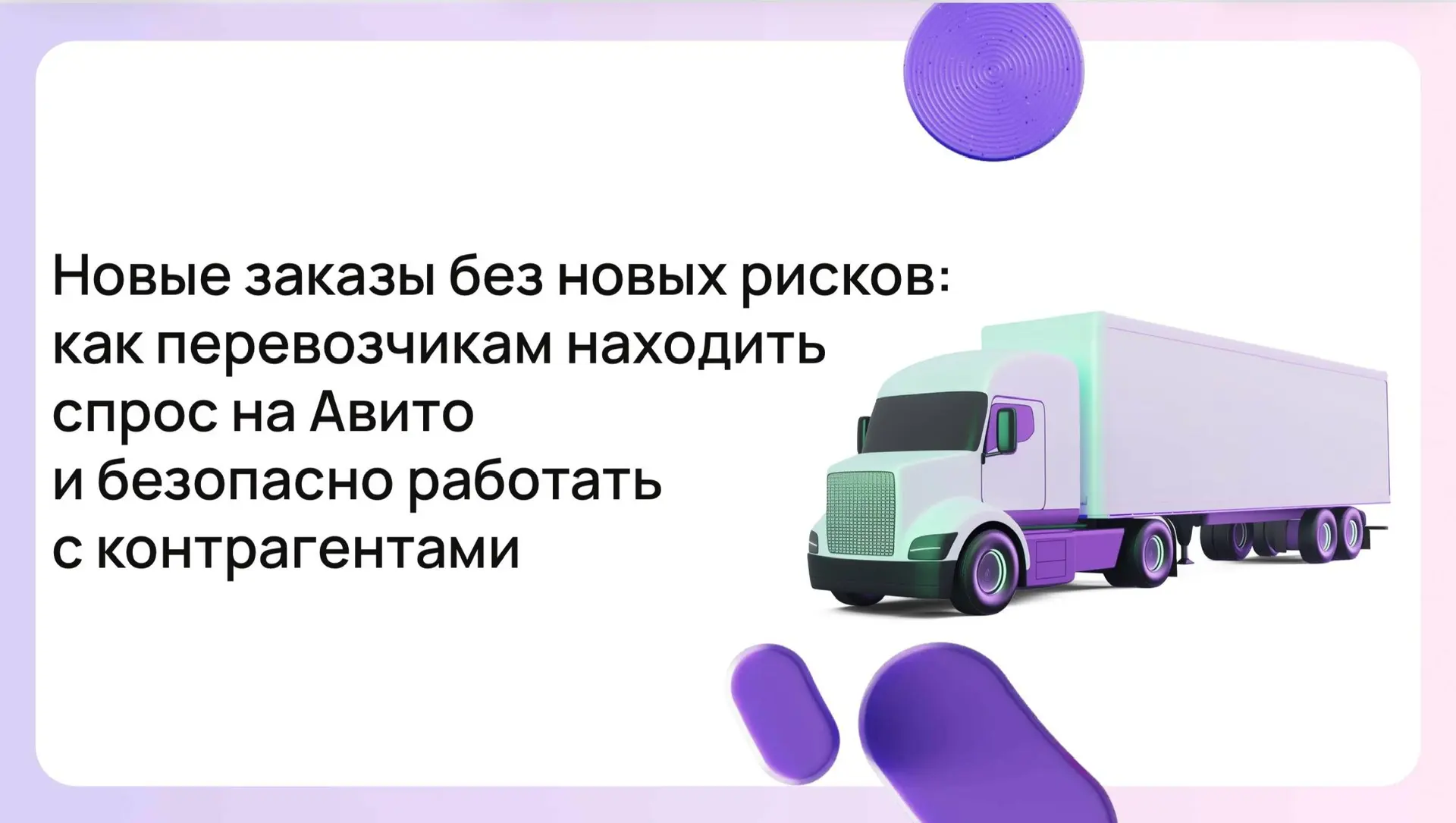 🎥 Спасибо всем, кто присоединился к нашему вчерашнему вебинару!