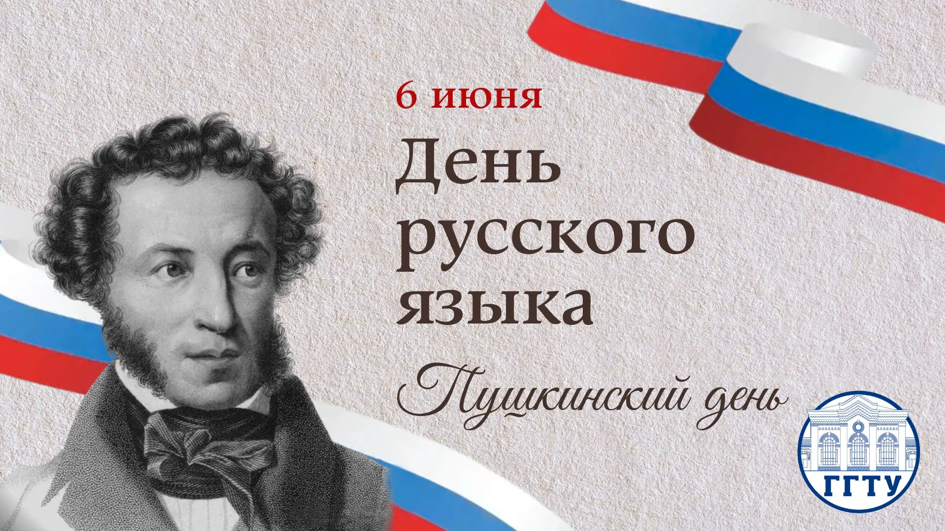 «И назовёт меня всяк сущий в ней язык…»