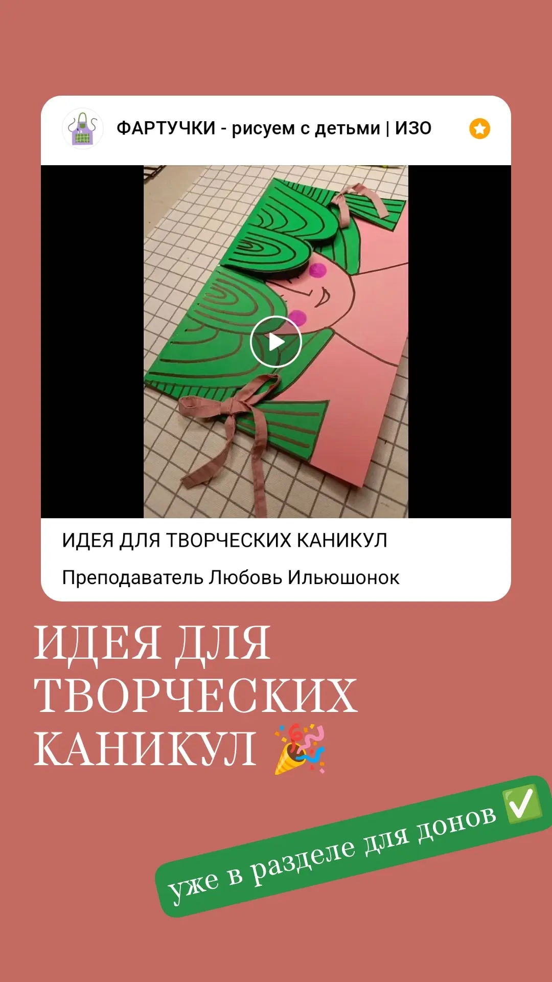 https://vk.ru/fartuchky