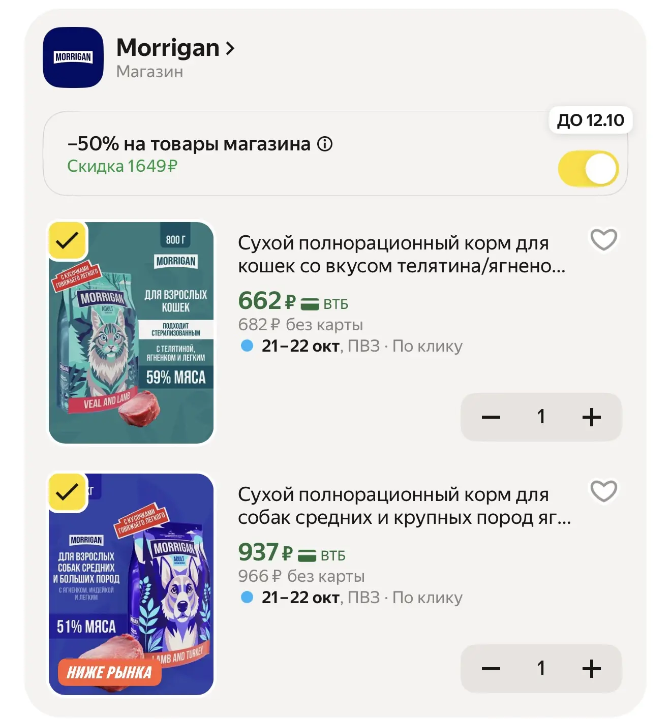 https://market.yandex.ru/cc/BEL9m8?erid=5jtCeReNx12oak2qzZYq8aK