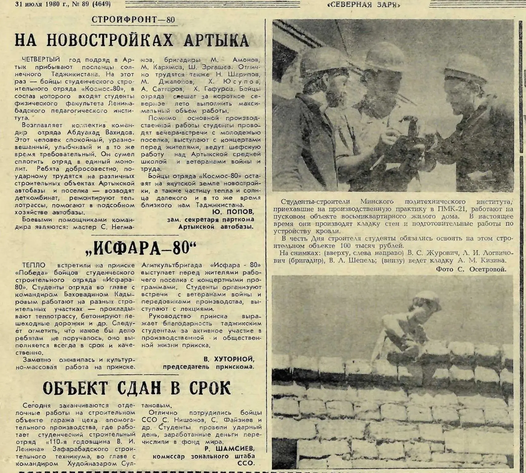 Медиа публикации