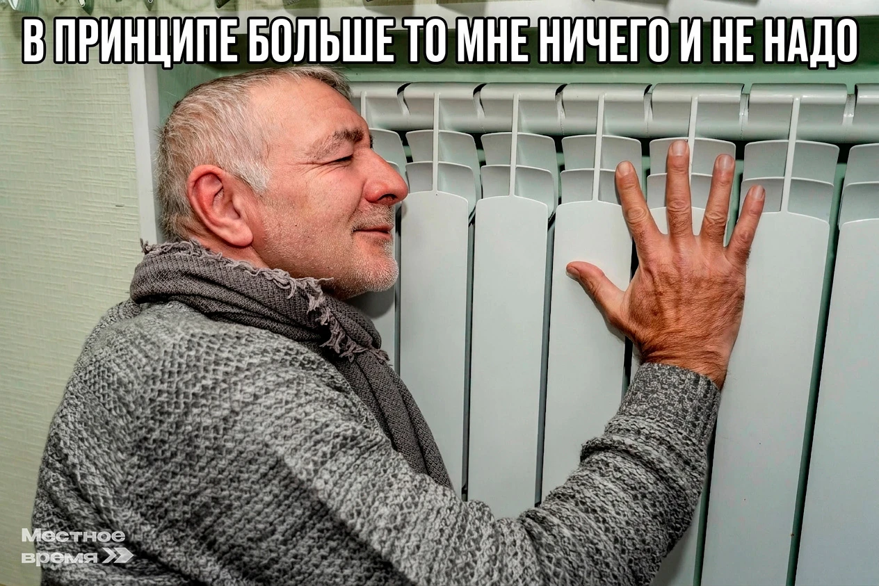 Отопительного настроения вам в ленту.