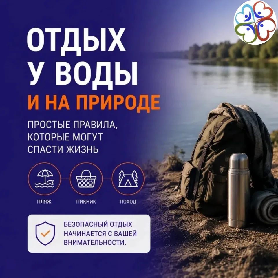 Летом многие отправляются на пляж, в лес или на пикник. Но именно в этот период возрастает риск несч