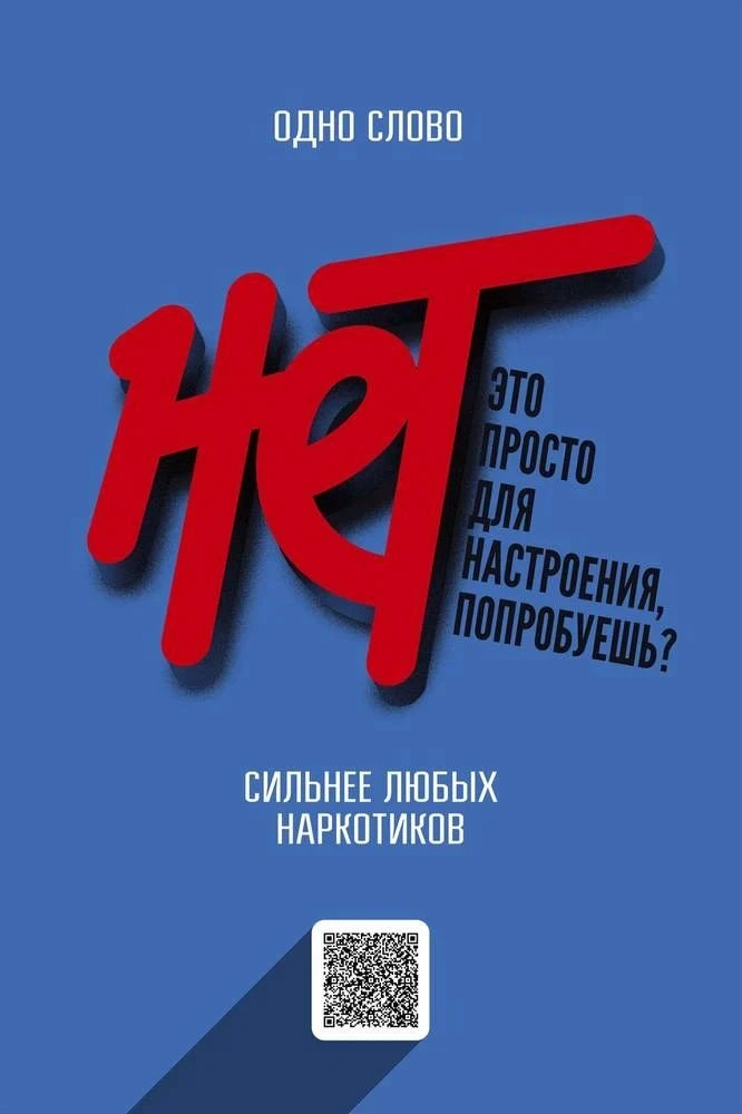 ❌ Наркотики: миф о «легком кайфе» vs суровая реальность

Один раз попробовал — и ты уже не владеешь 