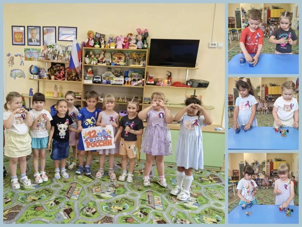 #ДЕНЬ_РОССИИ
🇷🇺♥️🇷🇺♥️🇷🇺♥️🇷🇺♥️🇷🇺♥️🇷🇺♥️🇷🇺♥️
Дети группы "Солнечные лучики" отметили Праз
