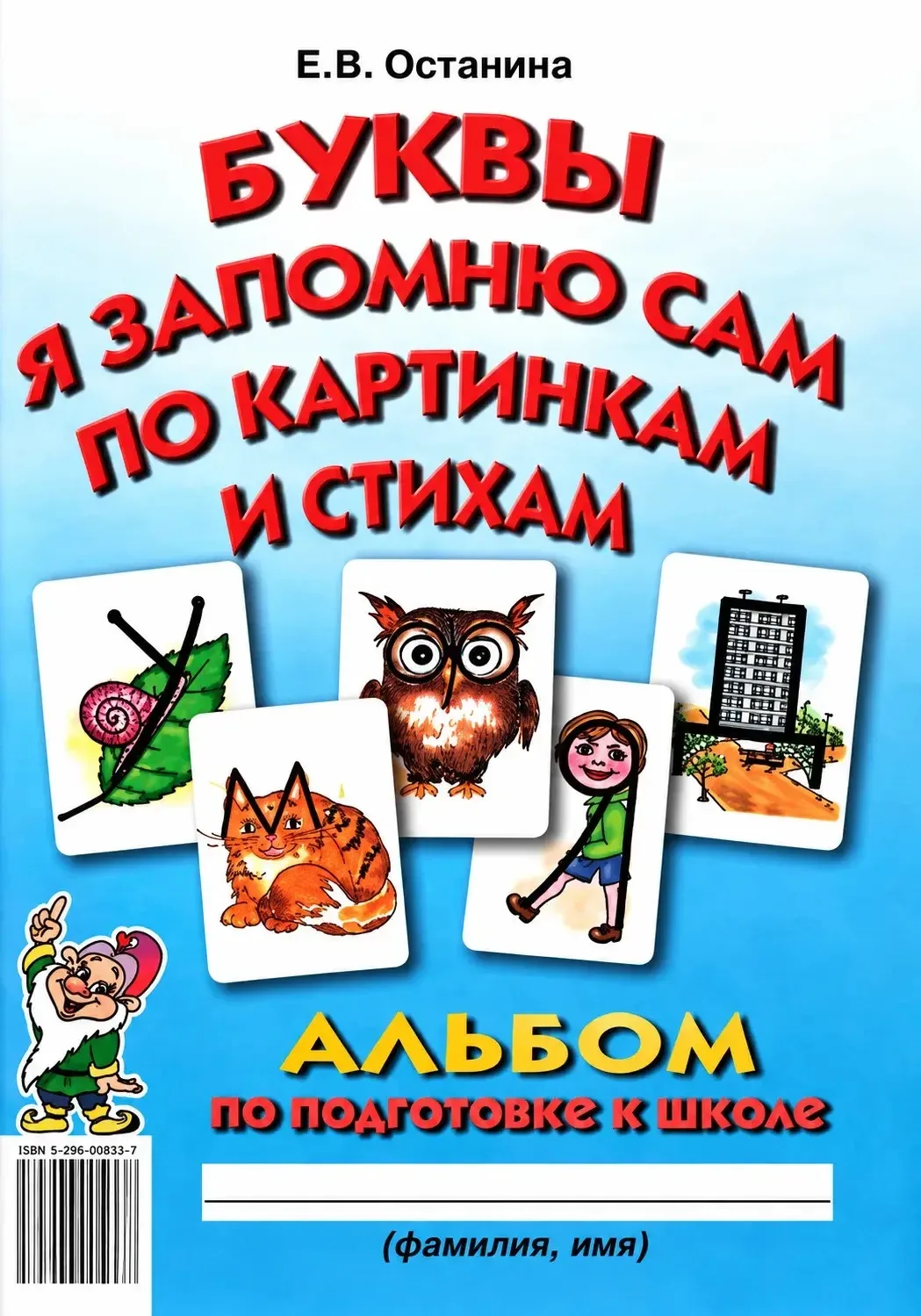 🌬️ Буквы в стихах