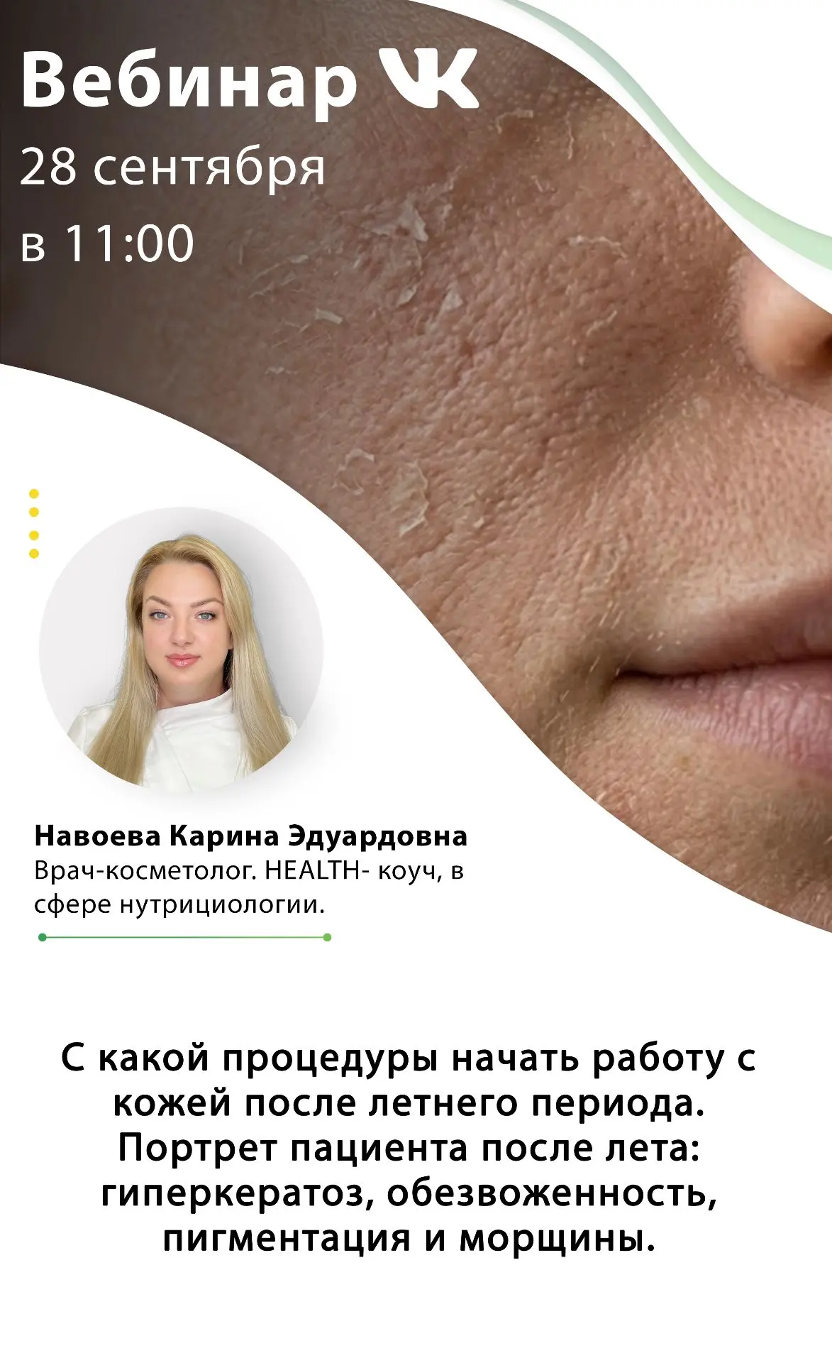 Уважаемые коллеги!