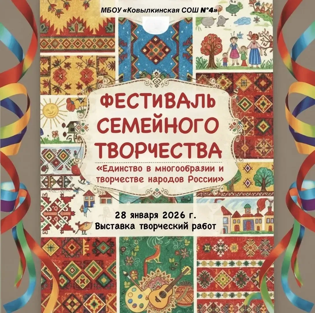 Внимание! Фестиваль семейного творчества