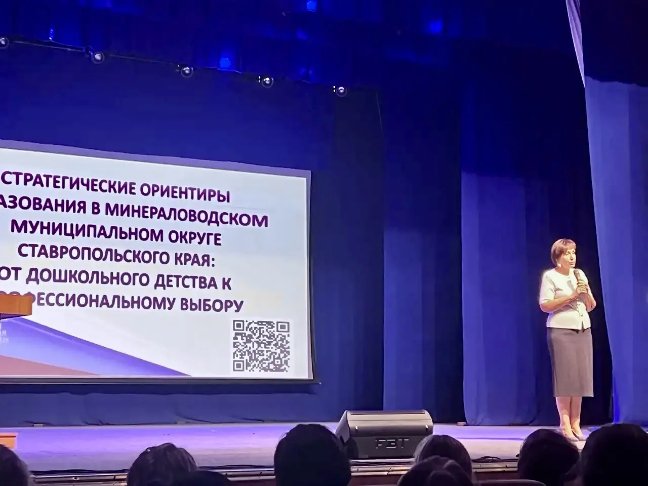 2️⃣6️⃣ августа состоялось пленарное заседание в рамках муниципальной педагогической кон...