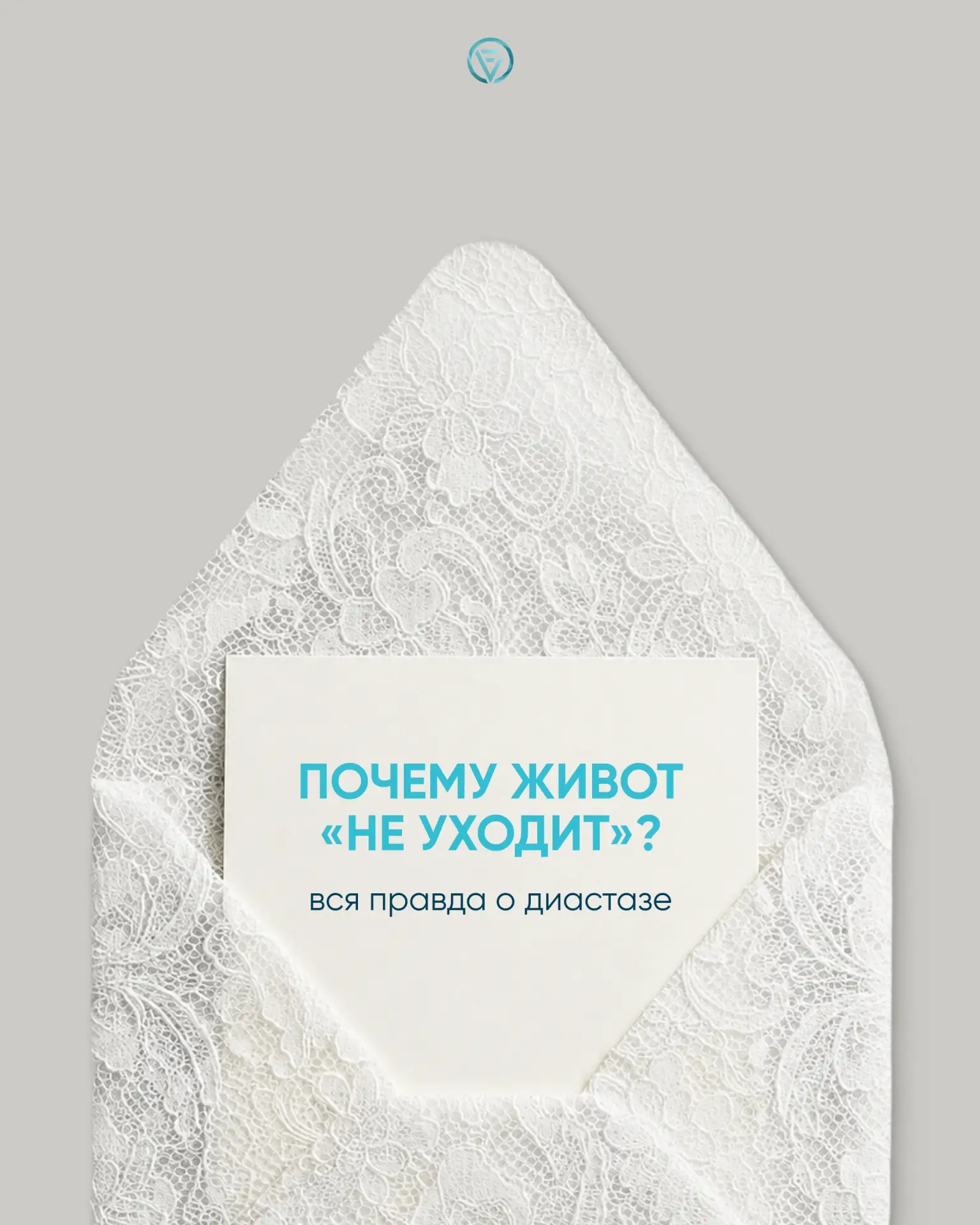 Диастаз: когда «животик» становится медицинской проблемой


Часто после родов женщины замечают, что 