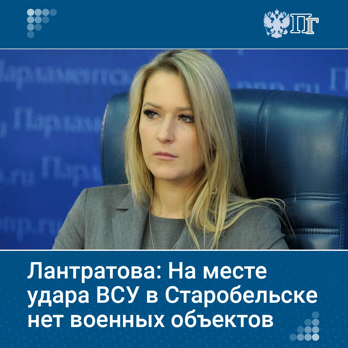 На месте удара ВСУ в Старобельске нет никаких военных объектов, что должны зафиксировать международн