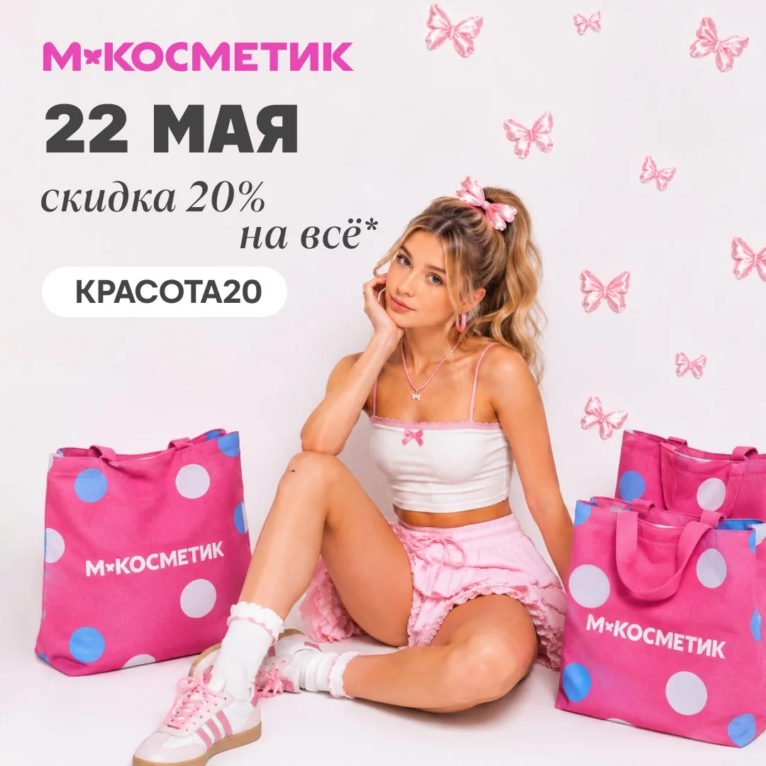 Думали, в этот раз останетесь без любимой скидки? Конечно, нет 😏  Марафон приятных акций продолжаетс